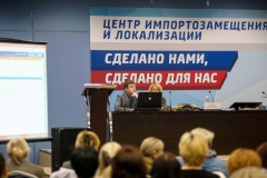 В Центре импортозамещения прошел семинар по планированию закупок
