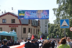 День Зеленогорска 2024 - программа праздника