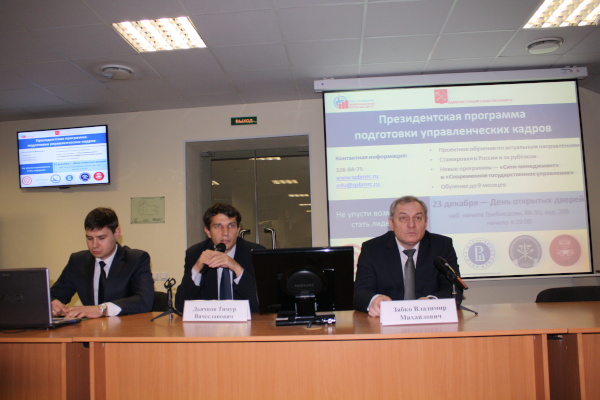 Сотрудники Государственной жилищной инспекции Санкт‑Петербурга повышают квалификацию 