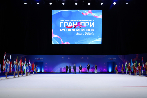 Международные соревнования по художественной гимнастике  ГРАН-ПРИ. Кубок чемпионок имени Алины Кабаевой