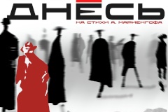 Библиотечная система Фрунзенского района работает над музыкальным трибьют-альбомом «ДНЕСЬ»