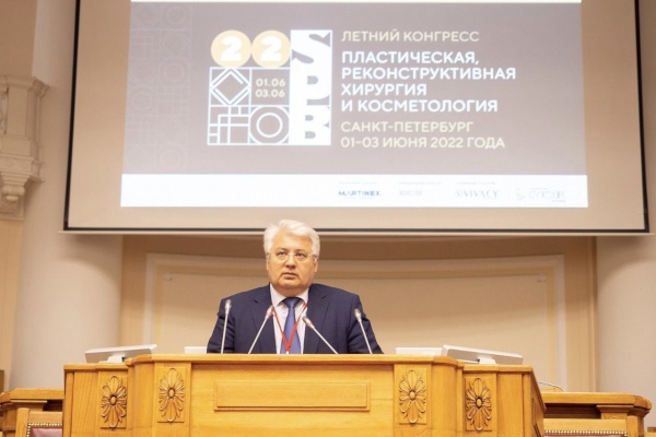 Открытие конгресса «Пластическая, реконструктивная хирургия и косметология»