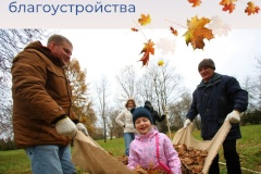 Общеогородской субботник в Петродворцовом: где пройдет уборка и как получить инвентарь