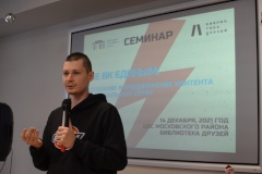 Как развивать бренд в цифровой среде обсудили библиотекари