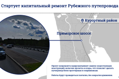 Рубежный путепровод капитально отремонтируют