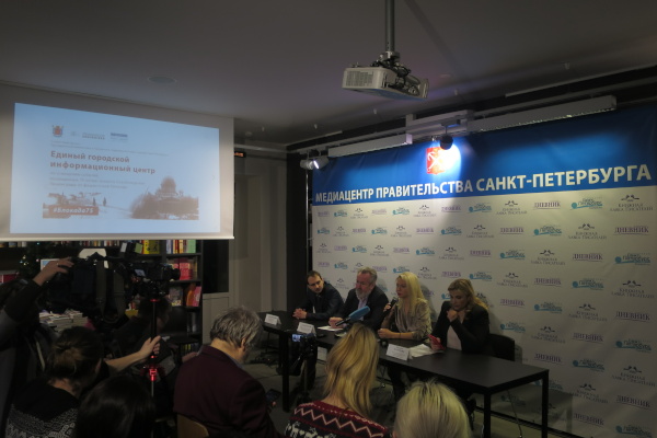 Пресс-конференция, посвященная созданию Единого городского информационного центра к 75-летию полного освобождения Ленинграда от фашистской блокады