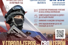 Защищать Родину достойно и престижно
