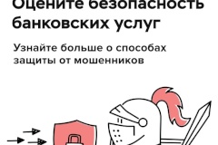 Уважаемые жители Пушкинского района! Спешите принять в опросе уровня киберграмотности!