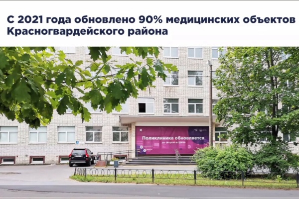 Рабочее совещание:модернизация первичного звена здравоохранения в Красногвардейском районе
