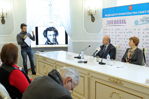 Пресс-конференция, посвященная празднованию Дня памяти А.С.Пушкина в Санкт‑Петербурге