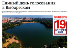 О мерах по оказанию содействия избирательным комиссиям