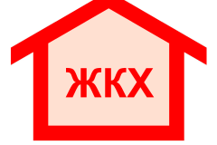 Изменились тарифы на оплату жилищно-коммунальных услуг