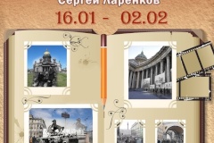 В киноцентре «Чайка» состоялось открытие выставки фотографий «Блокада. Связь времён»