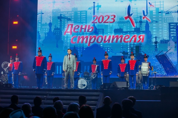 Торжественный вечер-концерт, посвящённый Дню строителя
