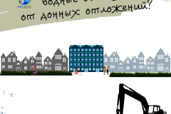 Зачем чистить водные объекты от донных отложений?