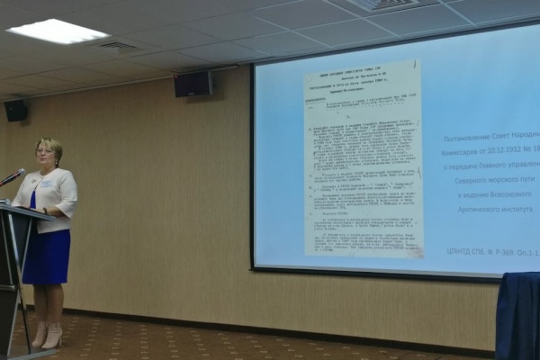 Участие петербургских архивистов в научно-практической конференции  «Арктика сквозь века и границы»