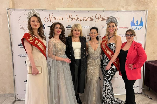 «Миссис Выборгский район 2024»