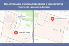 Заключен государственный контракт на проектирование строительства систем водоснабжения и канализования поселков Скороход и Луизино