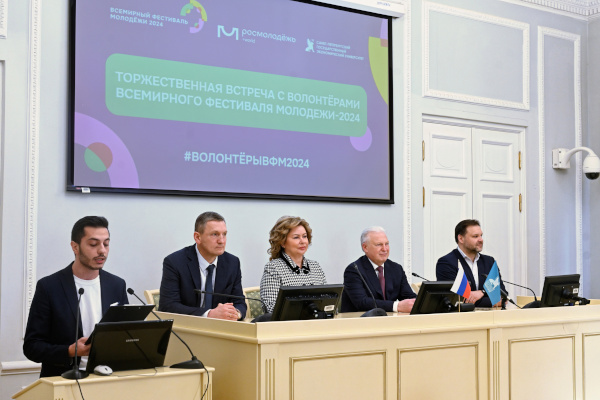 В СПбГЭУ состоялась официальная встреча волонтеров Всемирного фестиваля молодежи 2024 от Санкт‑Петербурга
