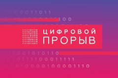 До 2 декабря проводится голосование за город, достойный звания «IT-столицы России»