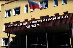 Поликлиника №120 продолжает обновляться по программе «Модернизация первичного звена здравоохранения»