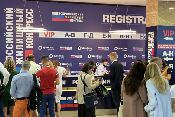 Госстройнадзор Санкт‑Петербурга принял участие во Всероссийском жилищном конгрессе в Сочи