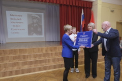 Сегодня состоялась церемония присвоения школе № 463 имени Героя Советского Союза Василия Ивановича Минакова