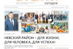 "Славянка сегодня" отмечает 25 лет!