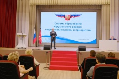 Во Фрунзенском районе состоялся педагогический совет