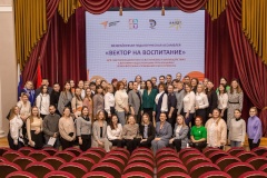 В Кировском районе прошла педагогическая ассамблея «Вектор на воспитание»