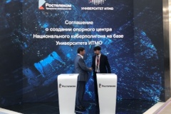«Ростелеком» создаст опорный центр Национального киберполигона в Санкт‑Петербурге на базе Университета ИТМО
