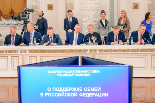 Заседание Государственного Совета, посвящённого вопросам поддержки семей в Российской Федерации.