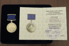 Директору Павловской гимназии вручили нагрудный знак за социальное партнерство с Профсоюзом работников народного образования и науки РФ