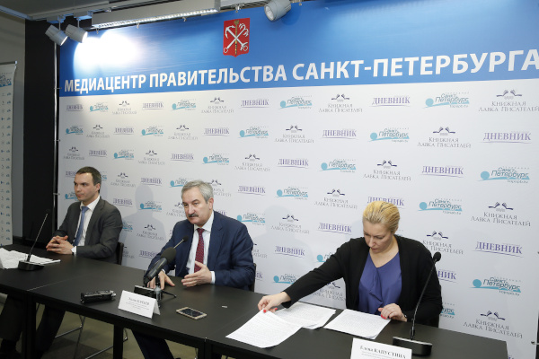 Пресс-конференция, посвященная итогам работы Комитета по развитию предпринимательства и потребительского рынка Санкт‑Петербурга в 2016 году и планам на 2017 год