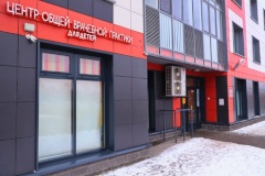 Губернатор ознакомился с работой офисов и оснащением Центра общеврачебной практики на Кушелевской дороге в Калининском