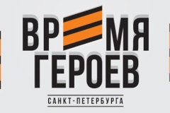 Александр Беглов: Петербург продолжает Президентскую программу «Время Героев» по подготовке участников СВО для работы в органах власти и запускает собственную - городскую