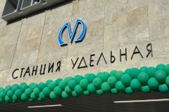 Губернатор Санкт‑Петербурга Александр Беглов принял решение досрочно открыть обновленную станцию метро «Удельная»!