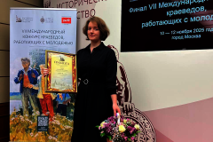 Педагог-организатор Дома детского творчества «Фонтанка-32» Центрального района Александра Янович удостоена Диплома второй степени VII международного конкурса краеведов, работающих с молодежью