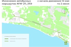 Обращаем внимание: с 12 мая изменены трассы автобусных маршрутов № 211, 211Э