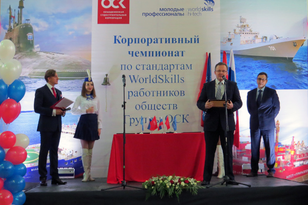 Молодые корабелы соревнуются за звание лучшего