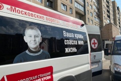 Ближайшая акция «Культурное донорство» в Красногвардейском районе намечена на 8 сентября