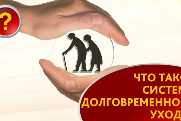 В интересах граждан старшего поколения