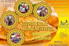 В Кировском районе ждут гостей на Широкую Масленицу