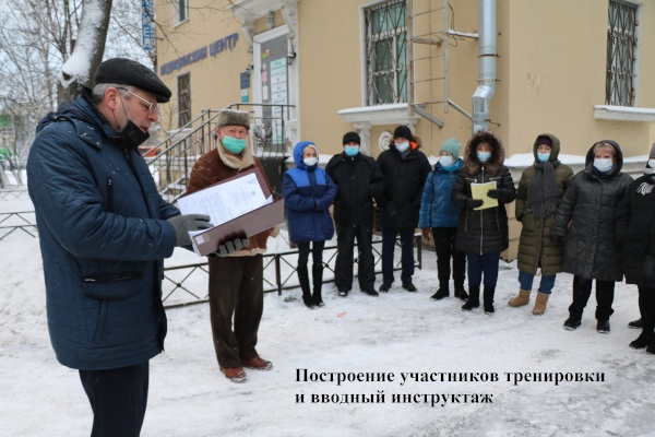 Тренировка