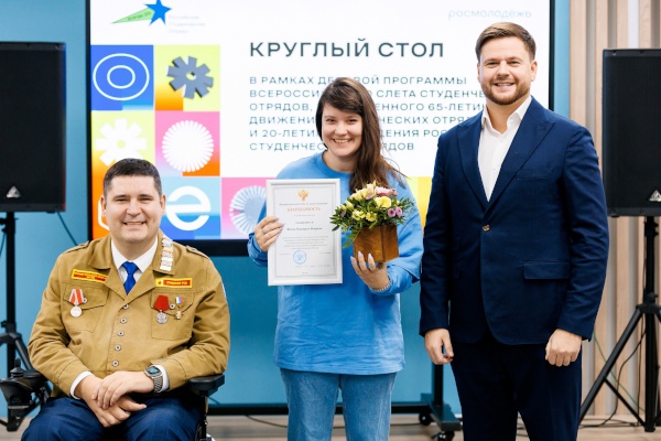 С Всероссийского слёта российских студенческих отрядов петербуржцы вернулись с наградами