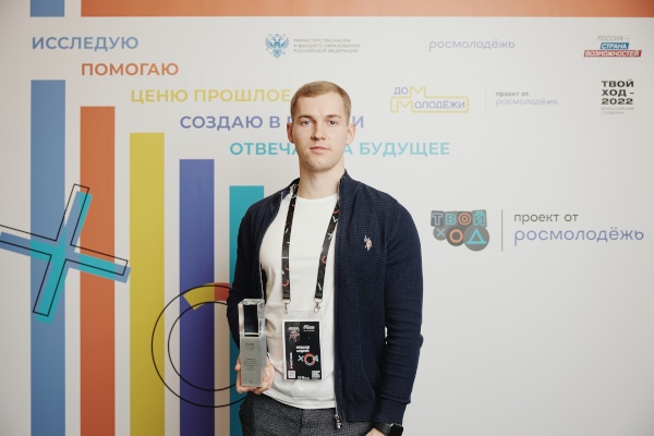 История успеха. Андрей Мешков из Санкт‑Петербурга стал победителем проекта «Твой Ход»