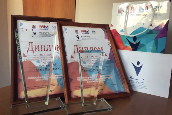 Фрунзенский район занял три призовых места на Региональном конкурсе профмастерства работников сферы государственной молодёжной политики Санкт‑Петербурга