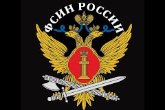 В администрации Калининского района пройдет прием граждан руководителями учреждений УФСИН России по г. Санкт‑Петербургу и Ленинградской области