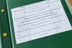 На Санкт‑Петербургском научно-образовательном салоне были отмечены студенты, проходившие практику в подведомственных учреждениях Управления социального питания