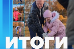 Итоги Месячника по благоустройству во Фрунзенском районе
